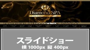 宇都宮駅近くのメンズエステ店舗（Diamond SPA） | DINOエステ（ディノエステ）