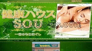 石仏の「健康ハウスSOU～けんこうはうすそう～」電話番号：090-9662-5544