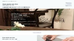 渋谷の「ピュアスノー」電話番号：070-4387-5811