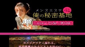 岐阜の「俺の秘密基地」電話番号：080-2726-4860