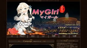 鴻巣駅近くのメンズエステ店舗（MyGirl～マイガール～） | DINOエステ（ディノエステ）