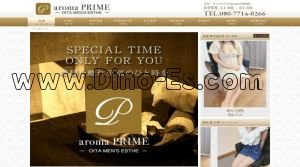 大分の「aroma Prime」電話番号：080-7714-0266