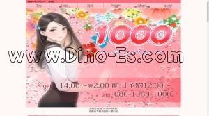 焼津の「1000 センバン」電話番号：080-1388-1000