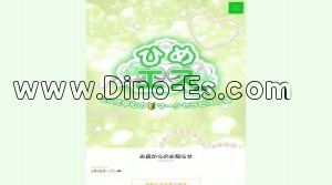青森駅近くのメンズエステ店舗（ひめエス） | DINOエステ（ディノエステ）