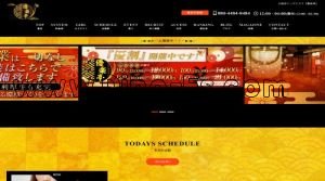 堺筋本町の「優楽亭」電話番号：080-4484-8484