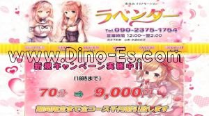南流山駅近くのメンズエステ店舗（ラベンダー） | DINOエステ（ディノエステ）