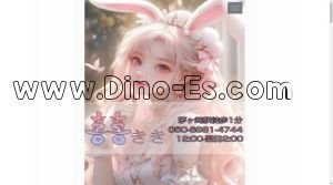 茅ヶ崎の「喜喜」電話番号：050-6881-4744
