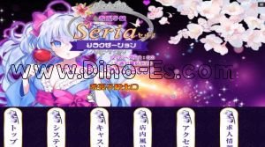 我孫子の「seria」電話番号：080-9556-8534