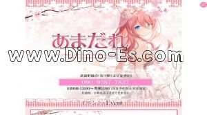 吉川の「あまだれ」電話番号：090-9587-7837