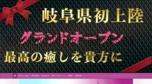 岐阜の「春よ来い」電話番号：080-9733-1637