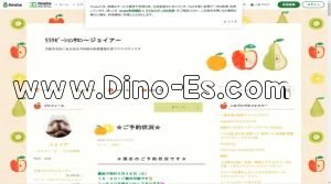 天満の「ジョイア」電話番号：06-6809-1679