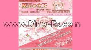 湘南台駅近くのメンズエステ店舗（魔法の女王） | DINOエステ（ディノエステ）