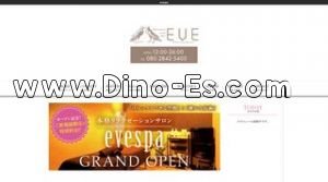広瀬通駅近くのメンズエステ店舗（evespa～イブスパ） | DINOエステ（ディノエステ）