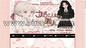 多治見の「ブラジル美人」電話番号：090-7763-8584