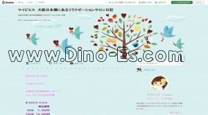 日本橋(大阪)の「マイピエス」電話番号：070-2286-1192