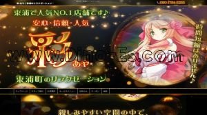 尾張森岡駅近くのメンズエステ店舗（彩～あや） | DINOエステ（ディノエステ）