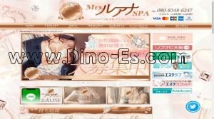 江坂の「Mrs.ルアナSPA」電話番号：080-8348-6247