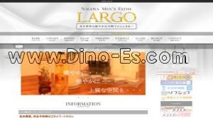 伏見駅近くのメンズエステ店舗（Largo～ラルゴ） | DINOエステ（ディノエステ）