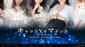 小岩駅近くのメンズエステ店舗（キャッツアイマドンナ） | DINOエステ（ディノエステ）