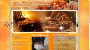 沼津の「Aroma spa jasmine アロマスパジャスミン」電話番号：090-8039-7406