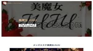 宇都宮の「美魔女JUJU」電話番号：080-7245-0086