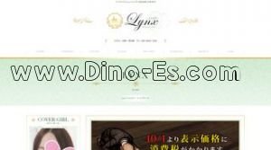 高田馬場の「Lynx～リンクス～高田馬場店」電話番号：090-8056-7926