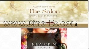 高岳の「The Salon」電話番号：050-1722-6708
