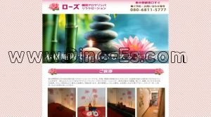 東中野の「ローズ」電話番号：080-6811-5777