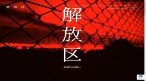 中島公園の「解放区 すすきの店」電話番号：080-1450-3128
