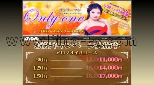 赤羽の「Only one ～オンリーワン～」電話番号：090-4382-6628