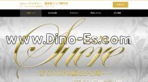 仙台の「Sucre～シュクレ～」電話番号：090-7560-2043