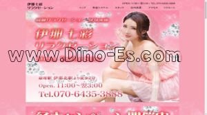 伊那北の「伊那市 七彩リラクゼーション」電話番号：070-6435-3888