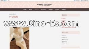 谷町九丁目の「Mrs.Salute～ミセスサルート～」電話番号：080-9603-6363