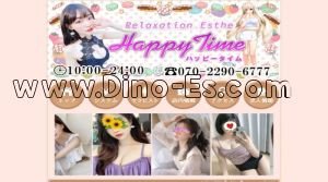 三好ヶ丘の「ハッピータイム」電話番号：070-2290-6777