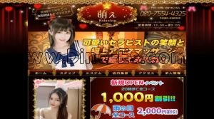 笹塚駅近くのメンズエステ店舗（萌え） | DINOエステ（ディノエステ）