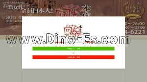 本庄の「回春アナリスト 本庄」電話番号：050-5434-6221