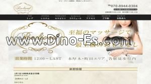 本厚木の「Re:lived～リリーブド～本厚木」電話番号：070-8944-0304