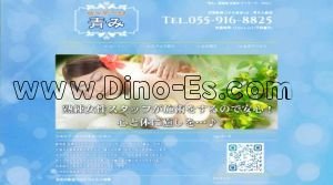 沼津駅近くのメンズエステ店舗（青み） | DINOエステ（ディノエステ）