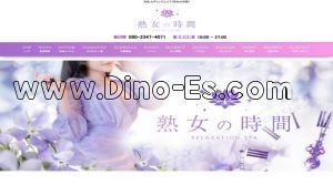 水戸の「熟女の時間」電話番号：080-2347-4071