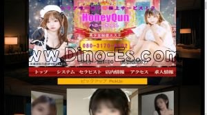 長堀橋の「ハニーきゅん」電話番号：080-3170-6282