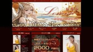 平塚駅近くのメンズエステ店舗（Lemon） | DINOエステ（ディノエステ）