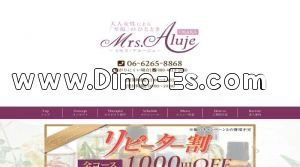 堺東の「Mrs.Aluje～ミセスアルージュ～堺東」電話番号：06-6265-8868