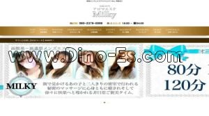 函館の「Milky」電話番号：080-2379-0999