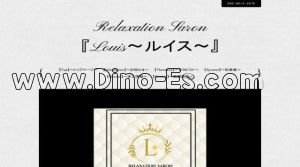 琴似の「Louis ～ルイス～」電話番号：080-9614-2876