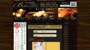 大阪の「bellemano～ベルマーノ～」電話番号：080-3941-4276