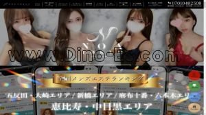 麻布十番の「NOA TOKYO ノアトウキョウ」電話番号：070-1048-2508