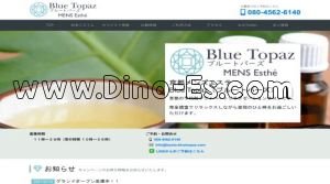 京都の「BlueTopaz～ブルートパーズ～」電話番号：080-4562-6140