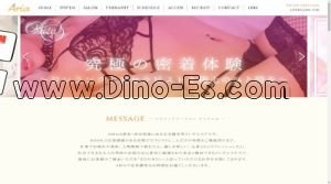 高田馬場の「ARIA アリア 高田馬場ルーム」電話番号：070-3245-0369