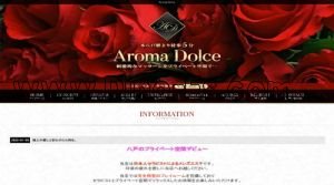 本八戸駅近くのメンズエステ店舗（Aroma Dolce） | DINOエステ（ディノエステ）