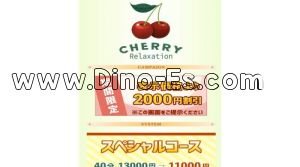 甲府の「CHERRY～チェリー～」電話番号：080-4677-2255